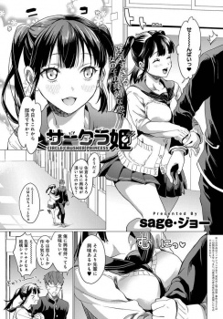 サークルを潰しまくっているビッチという噂がある後輩を気に入ってしまった先輩がハメられるｗｗｗ【sage・ジョー 同人誌・エロ漫画】の画像