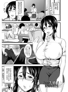 巨乳がエロいと言われまくっている女教師が視姦に耐えきれず毎日角オナニーｗｗｗ【オジィ 同人誌・エロ漫画】の画像
