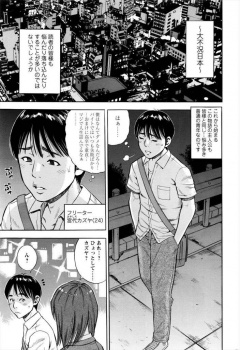 高卒で童貞で仕事もできない男がデカチンという取り柄を元同級生に教えてもらうｗｗｗ【ザキザラキ 同人誌・エロ漫画】の画像