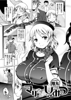 男をとっかえひっかえしまくっていたヤリマンがお気に入りの彼を発見！ｗ【翔丸 同人誌・エロ漫画】の画像