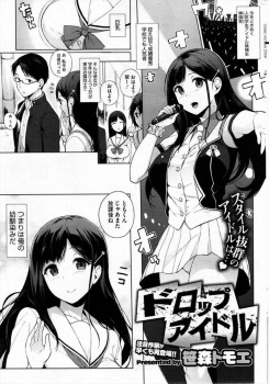 大人気アイドルになった幼なじみのお姉さんの本性を知っているのは俺だけｗｗｗ【笹森トモエ 同人誌・エロ漫画】の画像