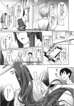 生徒会長が座っていた椅子に飛びついてスリスリしていたのがバレた結果ｗｗｗ【SAKULA 同人誌・エロ漫画】の画像