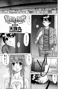 好きな中身の方じゃないけど何回もヤってて、今日もヤっちゃう関係ってｗｗｗ【天誅丸 同人誌・エロ漫画】の画像