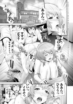 同級生の母親をセックスで満足させるのが得意なんですｗｗｗ【蛙子丁字 同人誌・エロ漫画】の画像
