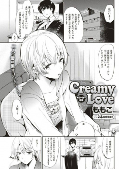 転勤で遠距離になる前に彼女とラブホでローションプレイ！ｗ【ももこ 同人誌・エロ漫画】の画像