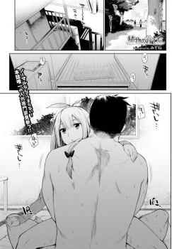 格安で買った感情がないはずのマンドラゴラが大自然で自我を取り戻す！ｗ【みぞね 同人誌・エロ漫画】の画像