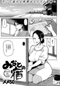 とある文豪がボロい宿を選ぶのは巨乳の女将さんが夜の世話をしてくれるから！ｗ【メメ50 同人誌・エロ漫画】の画像