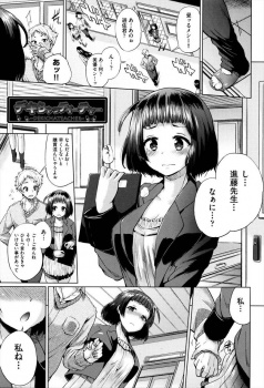 彼女である先生が子どもができたかもしれないというから覚悟を決める！ｗ【夢乃狸 同人誌・エロ漫画】の画像
