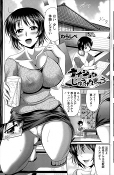 夏休みの自由研究は叔母さんのムチムチしたエロボディに限る！ｗ【わらしべ 同人誌・エロ漫画】の画像