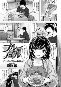 冬の寒い日は美人大家さんとしっぽりイチャラブするに限る！ｗ【雛咲葉 同人誌・エロ漫画】の画像