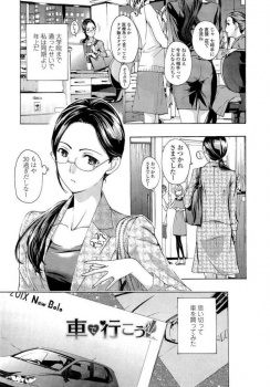 メガネ喪女が弟の友達くんと徐々に恋人になっていく！【あさぎ龍 同人誌・エロ漫画】の画像