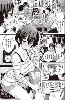 好きな子がクソ女だと知ったあとになって気づく、もう一人の本当の良さ【八尋ぽち 同人誌・エロ漫画】の画像