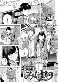 親友の青姦の見張りをしていたら彼女さんとセックスできることにｗｗｗ【夢乃狸 同人誌・エロ漫画】の画像