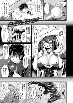 サキュバスの夢に対抗できるようになったけど、現実でイチャラブ大団円！ｗ【木村寧都 同人誌・エロ漫画】の画像