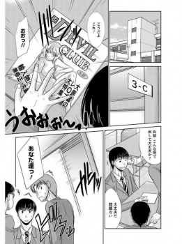 生徒指導の厳しい女教師が実は脅迫されると喜ぶドMだった件ｗｗｗ【渚乃兎 同人誌・エロ漫画】の画像