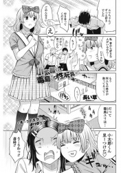 女の子みたいに可愛い幼なじみを偏愛するヤバイ女ｗｗｗ【長い草 同人誌・エロ漫画】の画像