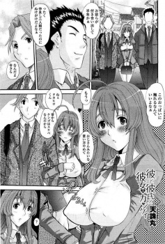 寝取られモノが好きな親友のためにその彼女を抱く男ｗｗｗ【天誅丸 同人誌・エロ漫画】の画像