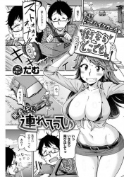 チン○大好きな痴女に強引にヒッチハイクされて童貞を食われるｗｗｗ【だむ 同人誌・エロ漫画】の画像