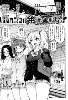 新型の発情ウイルスに感染したギャルがオヤジとのセックスに目覚める！ｗ【メメ50 同人誌・エロ漫画】の画像
