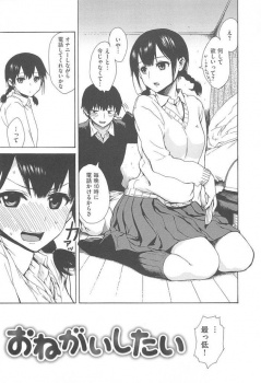 付き合って3年になる彼女と電話オナニーから一気に本番へ！ｗ【石川シスケ 同人誌・エロ漫画】の画像