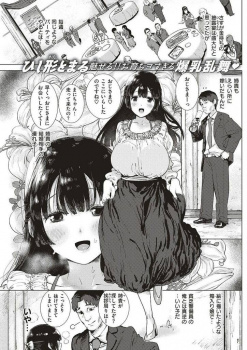 姉の義娘になった巨乳の箱入り娘に悪いことを教えてしまうｗｗｗ【ひし形とまる 同人誌・エロ漫画】の画像