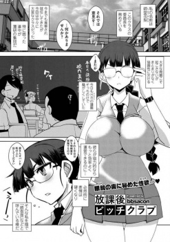 真面目が取り柄のクラス委員長が我慢できずに痴女化していくｗｗｗ【bbsacon 同人誌・エロ漫画】の画像