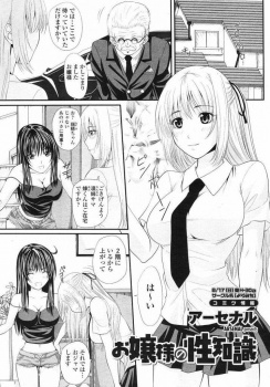 世間知らずのお嬢様彼女にオナニーを目撃されてしまった結果ｗｗｗ【アーセナル 同人誌・エロ漫画】の画像