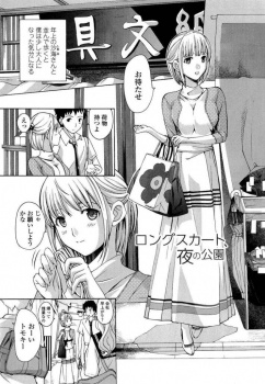 いつもロングスカートの清楚な年上彼女が大胆な趣味に目覚める！ｗ【あさぎ龍 同人誌・エロ漫画】の画像