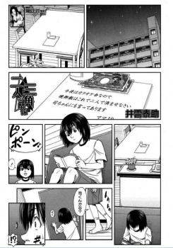 男だと思っている従姉のガチ女格好に気づかずヤっちゃいますｗｗｗ【井雲泰助 同人誌・エロ漫画】の画像