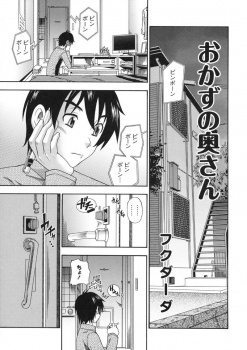 勝手に鍵を開けてご飯と一緒にチン○も食べにくる管理人の奥さんｗｗｗ【フクダーダ 同人誌・エロ漫画】の画像