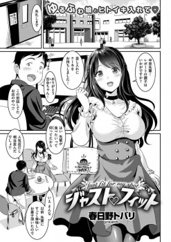 コーヒーをこぼして勃起フェラからエロ下着でハメるという見事な策略ｗｗｗ【春日野トバリ 同人誌・エロ漫画】の画像