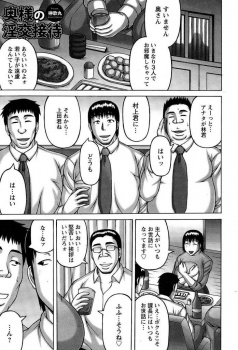 いつ行ってもニコニコ迎えてくれる課長の奥さんの接待がエロすぎるｗｗｗ【榊歌丸 同人誌・エロ漫画】の画像