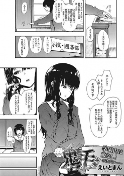 元プロに負けたことが認められず、沼にハマっていくプライドの高い子…【えいとまん 同人誌・エロ漫画】の画像