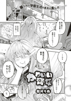 自分大好きの女の子と性転換してみたらこうなったｗｗｗ【駿河りぬ 同人誌・エロ漫画】の画像