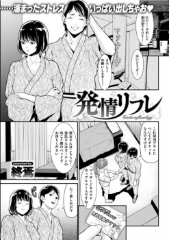 彼女と並んでマッサージのはずが二人ともエロいことされて…ｗ【終焉 同人誌・エロ漫画】の画像