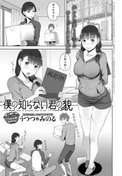 両想いだと思っていた幼なじみがもう一人に寝取られていた件ｗｗｗ【うつつ＊みのる 同人誌・エロ漫画】の画像