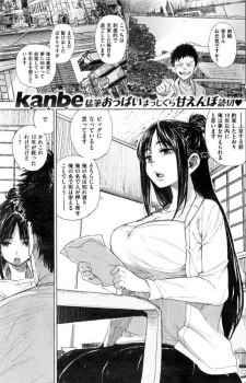 ただのダメ人間になってもずっと好きでいてくれた幼なじみによる夢ｗｗｗ【kanbe 同人誌・エロ漫画】の画像