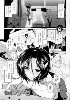 放課後に体育倉庫で徐々に仲良くなっていってのセックス！【まばん 同人誌・エロ漫画】の画像