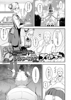 サキュバスの娘が人様に迷惑をかけないように精を与える父親神父ｗｗｗ【バクシーシAT 同人誌・エロ漫画】の画像
