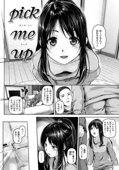 特に理由もなく拾ってしまった家出少女の誘惑に耐えられなくなるｗｗｗ【イノウエマキト 同人誌・エロ漫画】の画像