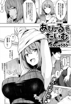 三週間もエッチしてなくて飢えている彼女の必死アピールｗｗｗ【さんじゅうろう 同人誌・エロ漫画】の画像