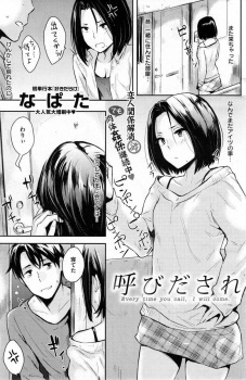 別れても呼び出されたらセックスしに行ってしまう関係ｗｗｗ【なぱた 同人誌・エロ漫画】の画像