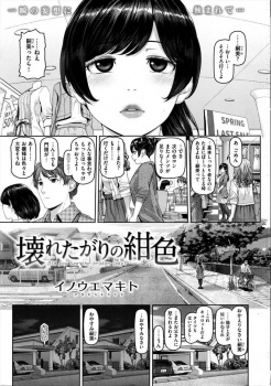 体操服ブルマで夜中に散歩するのが趣味の変態女が運命の出会いｗｗｗ【イノウエマキト 同人誌・エロ漫画】の画像