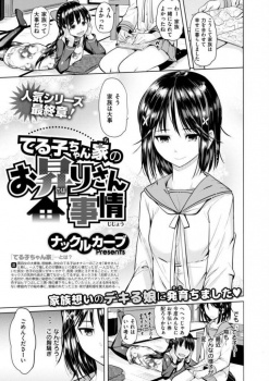 貧乳と巨乳の双子が最終的に楽しそうに乱交するアレｗｗｗ【ナックルカーブ 同人誌・エロ漫画】の画像