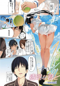 テニスの天使という見た目の教え子と更衣室で濃厚セックス！ｗ【momi 同人誌・エロ漫画】の画像