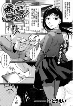 従妹と同居することになって、そのビッチな変態性があらわにｗｗｗ【いとうえい 同人誌・エロ漫画】の画像