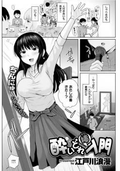 一人カラオケ中に入ってきた酔っぱらいのお姉さんに惚れてまうｗｗｗ【江戸川浪漫 同人誌・エロ漫画】の画像