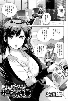 パソコンがまったく使えない先輩OLにサービス残業してもらえたｗｗｗ【上杉響士郎 同人誌・エロ漫画】の画像