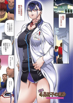 夜中に特別な診察があるからと呼び出して乱交する女医ｗｗｗ【銀欲スクリュー 同人誌・エロ漫画】の画像