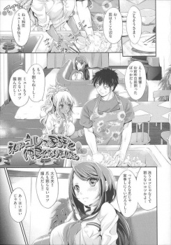 媚薬を使って妹と仲良くなり、嫉妬した姉も媚薬を使い、最後は3P！【木村寧都 同人誌・エロ漫画】の画像